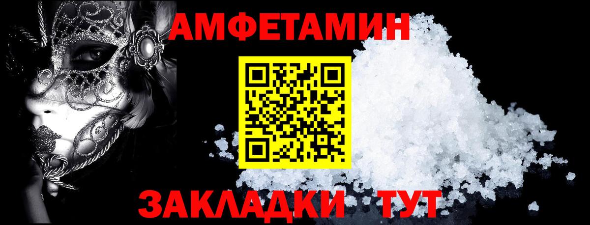 АМФ 97% Жуковский