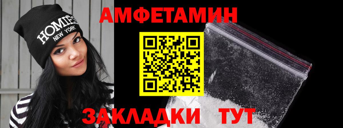 Амфетамин Розовый  Вход с VPN  АМФЕТАМИН  Жуковский  Amphetamine 