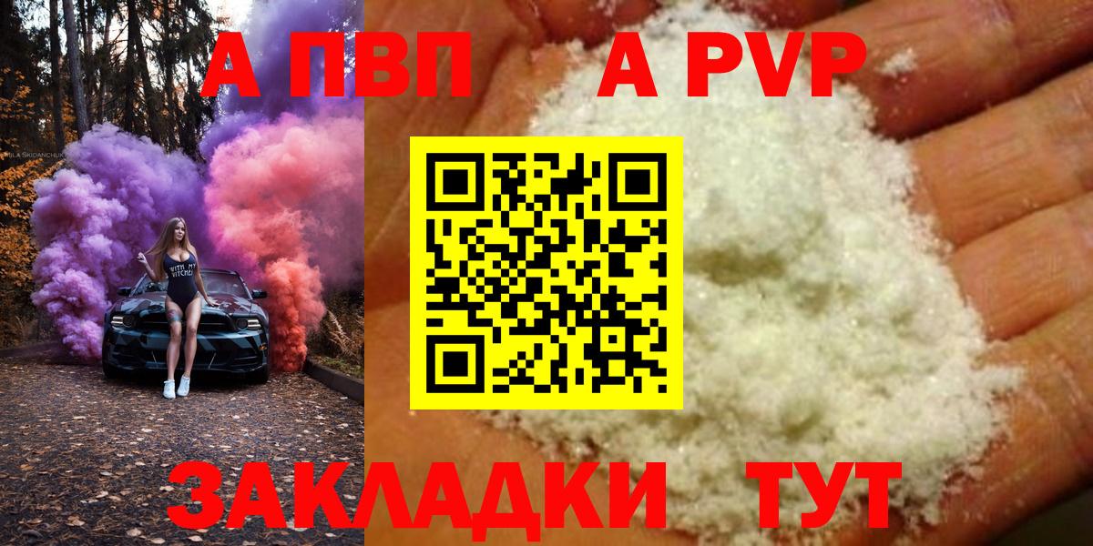 А ПВП кристаллы Жуковский