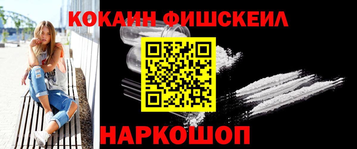 КОКАИН Перу Жуковский
