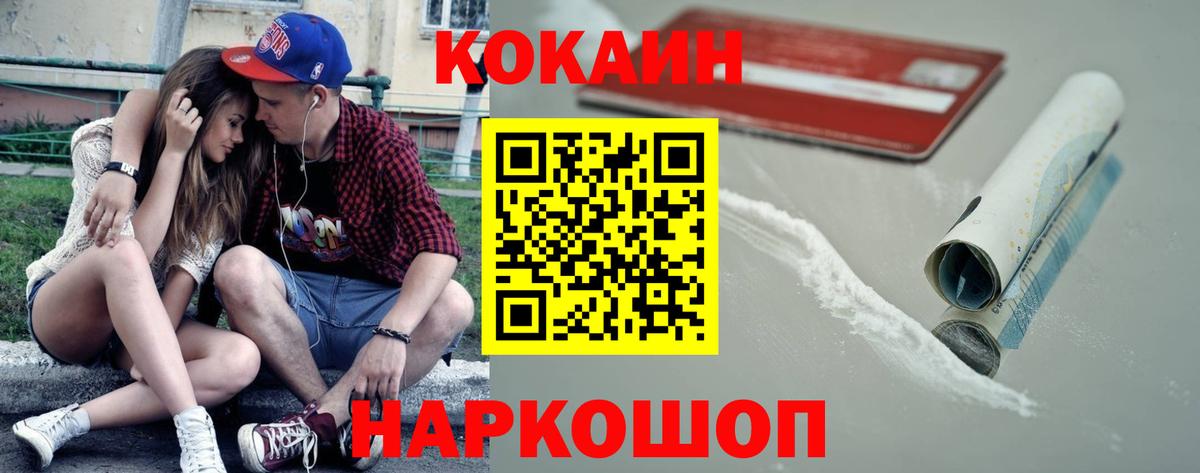 COCAIN FishScale  Кокаин FishScale  Жуковский  Вход с VPN 