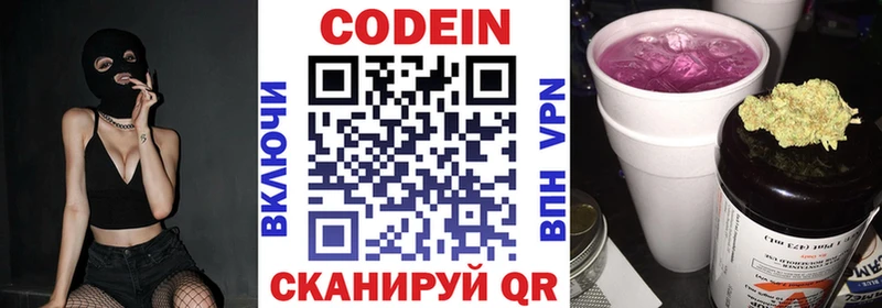 купить наркотик  Жуковский  блэк спрут рабочий сайт  Кодеиновый сироп Lean Purple Drank 