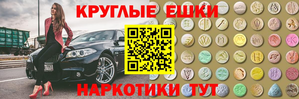 Ecstasy 300 mg  ОМГ ОМГ онион  Жуковский  Вход с VPN  ЭКСТАЗИ 