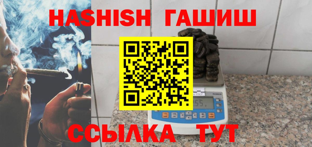 купить наркотик  ГАШИШ убойный  Жуковский  Вход с VPN  Гашиш хэш 