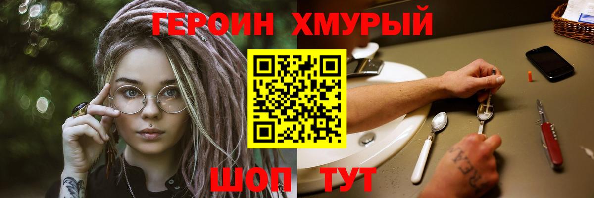 ГЕРОИН Афган Жуковский