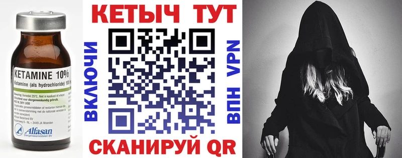 Кетамин ketamine  Жуковский 