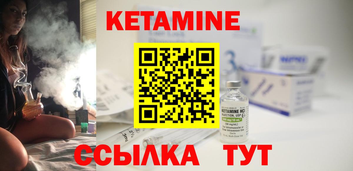 КЕТАМИН ketamine  Вход с VPN  blacksprut вход  Жуковский 