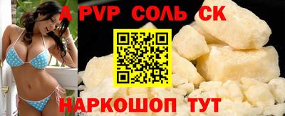 ALPHA PVP Комсомольск-на-Амуре