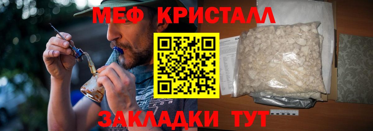 МЕФ  Мефедрон VHQ  Жуковский  Вход с VPN  Меф кристаллы  Мефедрон 