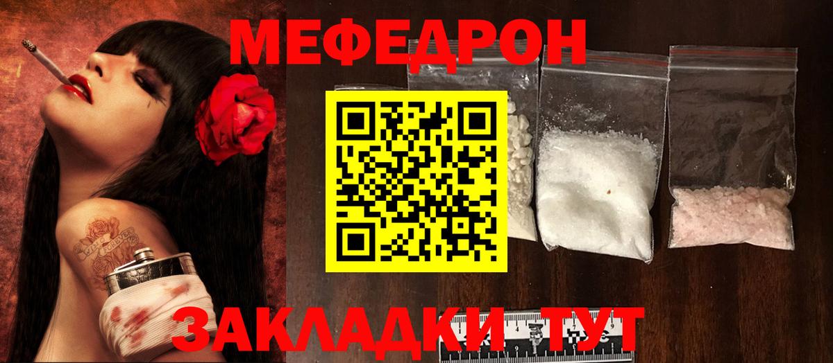 Меф кристаллы Жуковский
