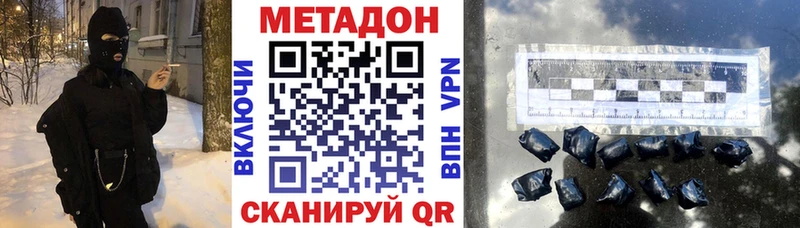 Метадон methadone цена наркотик Жуковский