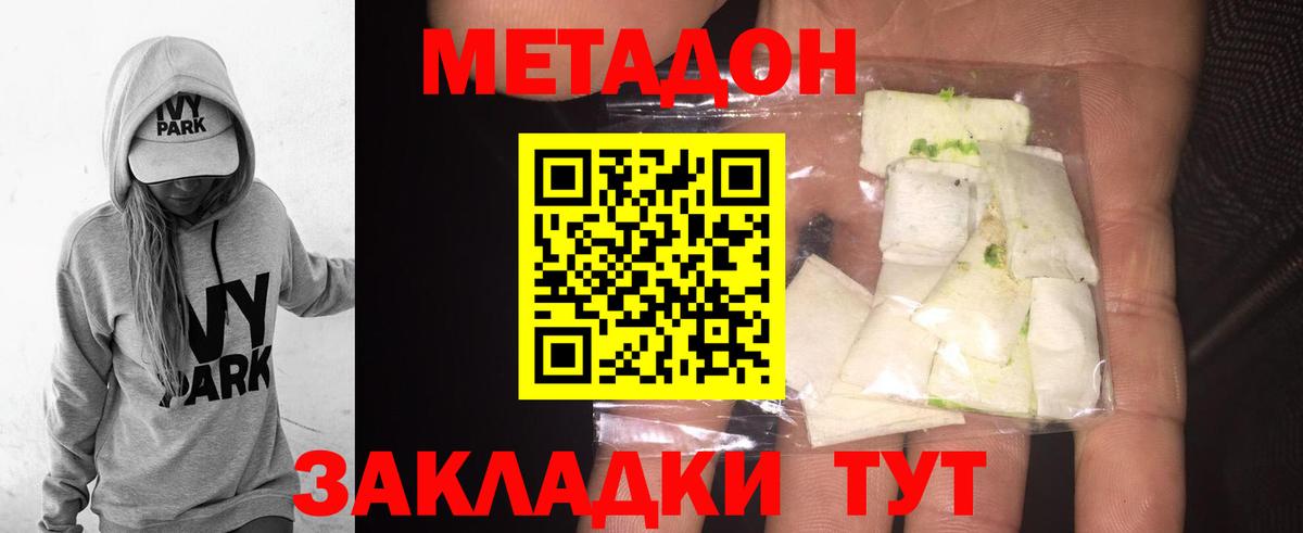 Жуковский  blacksprut ONION  МЕТАДОН methadone  Вход с VPN  МЕТАДОН VHQ 