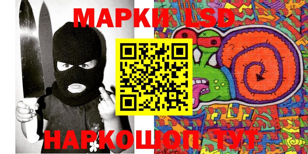 Жуковский  Марки NBOMe 1500мкг  Марки NBOMe  Вход с VPN  Марки NBOMe 1500мкг 